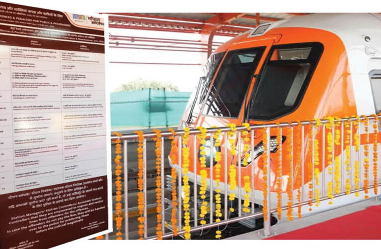 भोपाल में मेट्रो तो आई, अब चालान भी भारी, थूकने पर 200 रुपए का फाइन