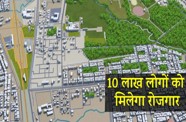मेट्रोपॉलिटन रीजन में शामिल होंगे 6 जिले और 12 नगरीय क्षेत्र, मध्यभारत को मिलेगा नया आर्थिक केंद्र