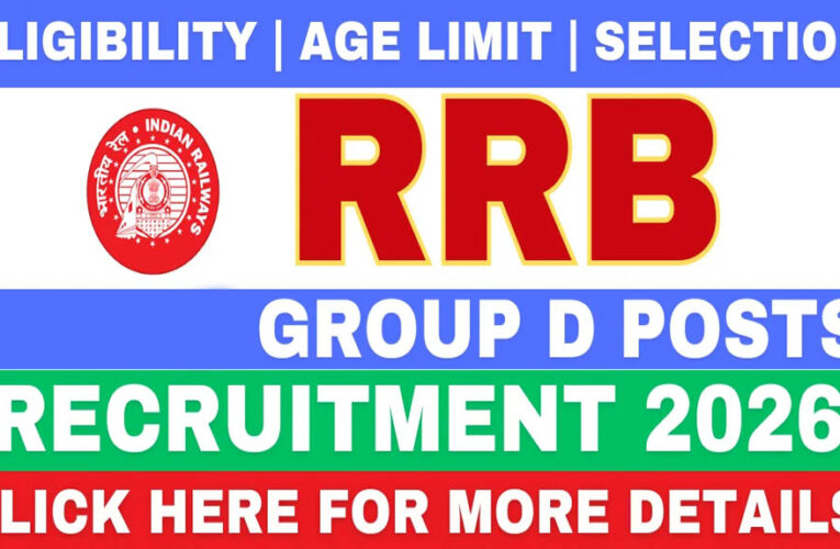 RRB Vacancy अपडेट: 22,000 ग्रुप डी भर्ती के साथ 311 नई वैकेंसी, आवेदन 31 दिसंबर से