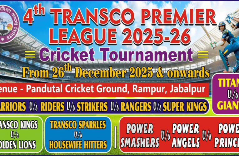 ट्रांसको प्रीमियर क्रिकेट लीग 26 दिसम्बर से