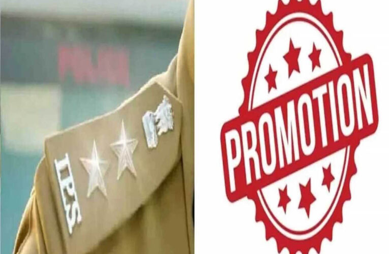 राज्य पुलिस सेवा के 4 अफसरों का IPS में प्रमोशन, गृह मंत्रालय ने नोटिफिकेशन जारी किया
