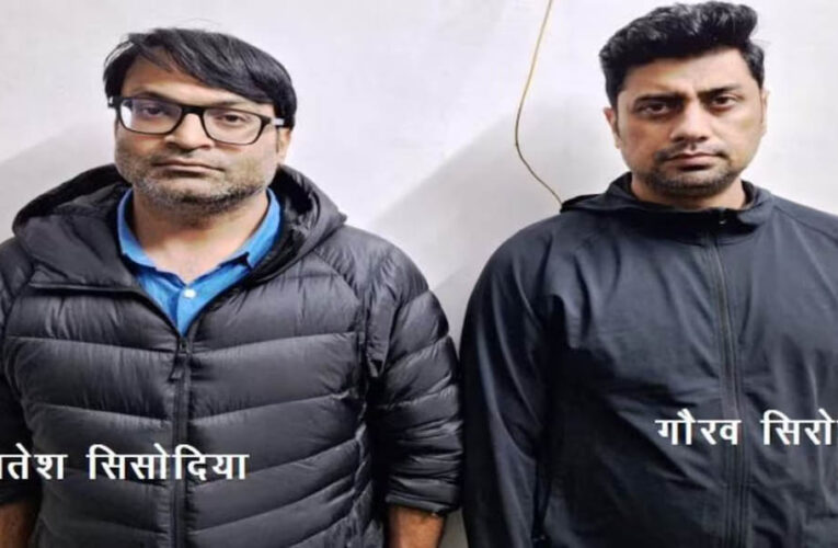 उदयपुर में चलती कार में महिला मैनेजर से दुष्कर्म, आईटी कंपनी के CEO सहित तीन आरोपी गिरफ्तार