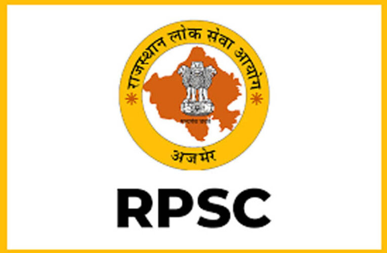 RPSC ने जारी किया 2026 में प्रस्तावित परीक्षाओं का कैलेंडर, यहां देखें पूरा कार्यक्रम