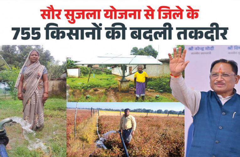 रायपुर : सुशासन के दो साल – मुख्यमंत्री विष्णुदेव साय की बड़ी सौगात