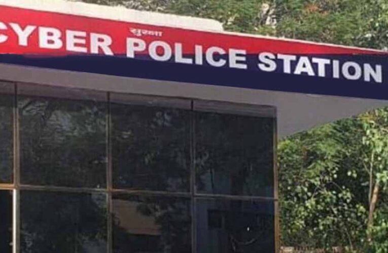 छत्तीसगढ़ में साइबर अपराध पर सख्ती, 9 और जिलों में जल्द खुलेंगे Cyber थाने