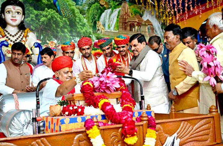 भागवत कथा और सत्संग से समाज में सदाचार, नैतिकता और समरसता की भावना होती है मजबूत: मुख्यमंत्री डॉ. यादव