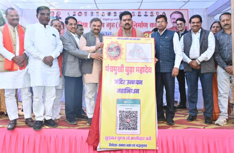 रायपुर : पंचमुखी बूढ़ा महादेव मंदिर उन्नयन महा अभियान का शुभारंभ