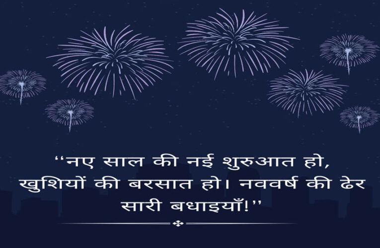 नया वर्ष नए संकल्पों, नई ऊर्जा और नए अवसरों का प्रतीक : राज्यपाल पटेल