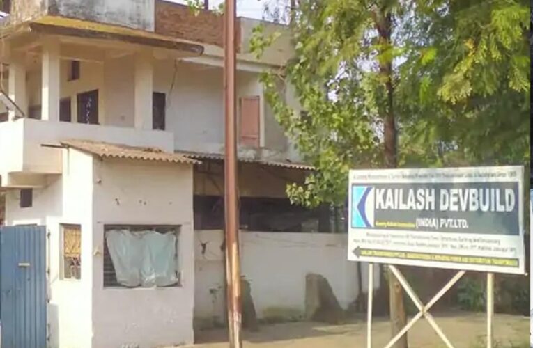 फर्जी दस्तावेज से 226 करोड़ का टेंडर, KDBIL के प्रबंध संचालक समेत 3 पर FIR दर्ज