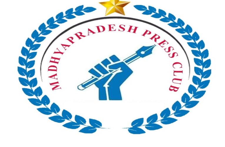 मध्य प्रदेश प्रेस क्लब का 33वाँ स्थापना दिवस