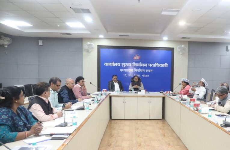 मुख्य निर्वाचन पदाधिकारी मप्र ने मान्यता प्राप्त राष्ट्रीय राजनीतिक दलों के प्रतिनिधियों के साथ की बैठक
