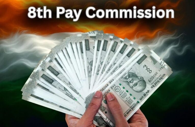 8वां वेतन आयोग: पेंशन रिवाइज़ होगी या नहीं, सरकार ने स्पष्ट किया जवाब
