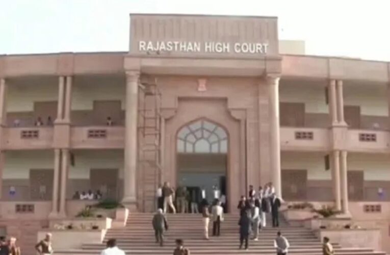 राजस्थान HC का अहम फैसला: शादी की उम्र नहीं हुई तो भी लिव इन में रह सकते हैं
