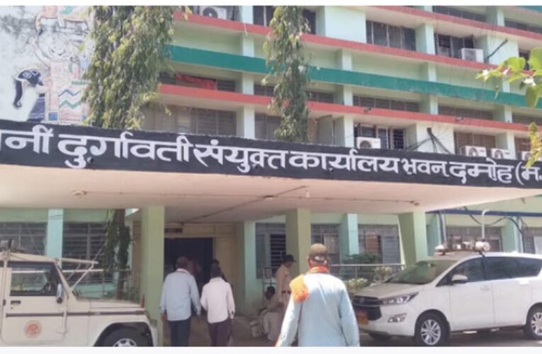 दमोह छात्रावास में 46 लाख के घोटाले का खुलासा, डिप्टी कलेक्टर सहित दो अधिकारी निलंबित