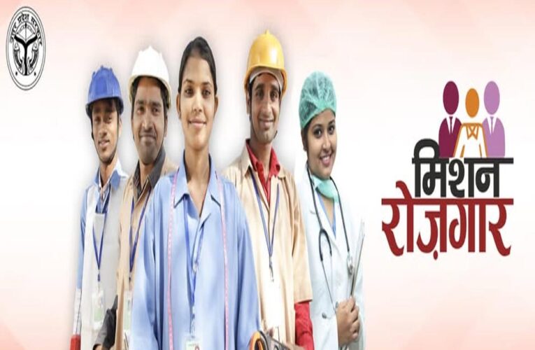 मिशन रोजगार : उत्तर प्रदेश में सहायक अध्यापक (प्रशिक्षित स्नातक) की परीक्षा दिसंबर और जनवरी माह में होगी आयोजित