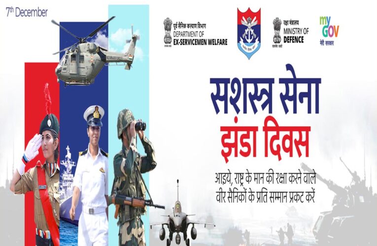 कोरिया : जवानों के त्याग और बलिदान से ही हम सुरक्षित हैं-कलेक्टर श्रीमती त्रिपाठी