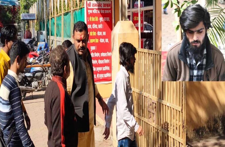 शादी के लिए इस्लाम अपनाया, लेकिन नहीं हुई शादी; शुभम गोस्वामी नाम से करेंगे घर वापसी