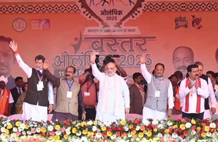 केन्द्रीय गृह एवं सहकारिता मंत्री अमित शाह ने आज छत्तीसगढ़ के जगदलपुर में बस्तर ओलिंपिक के समापन समारोह को संबोधित किया