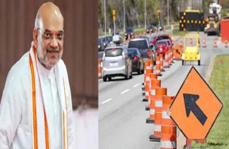 अमित शाह के दौरे से पहले ट्रैफिक अलर्ट: 25 दिसंबर को शहर के ये प्रमुख रास्ते रहेंगे बंद