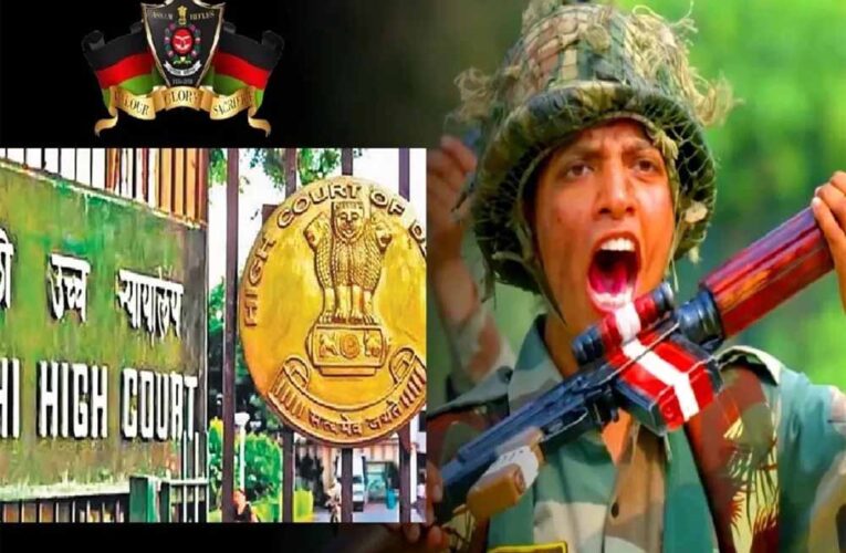 असम राइफल्स जवानों की सैलरी-पेंशन पर बड़ा सवाल, हाईकोर्ट ने केंद्र को दी सख्त डेडलाइन