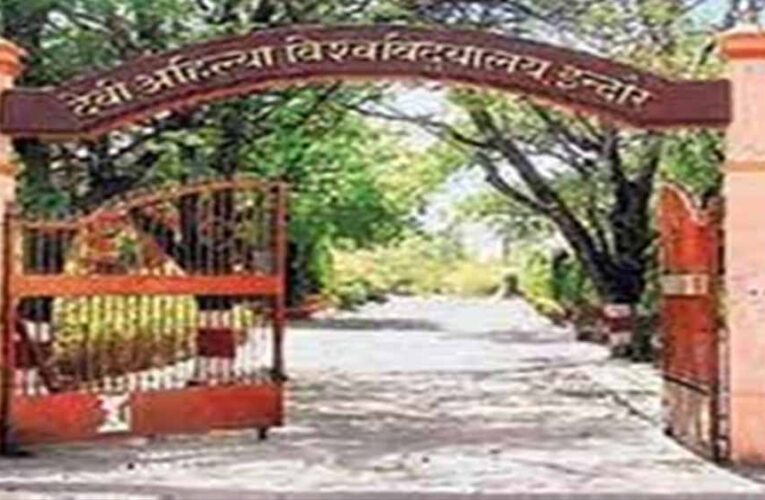 DAVV में स्थायी शिक्षकों की कमी, विजिटिंग फैकेल्टी के सहारे चल रहे विभाग