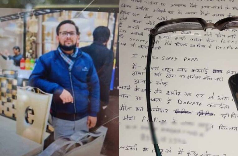 गर्लफ्रेंड के धोखे और पत्नी की दूसरी शादी का दर्द—मैनेजर ने ऑफिस में लगाई फांसी