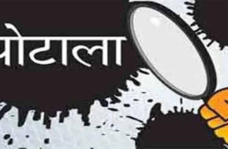 काम शून्य, भुगतान पूरा! पंचायतों में फर्जीवाड़े से निकाली गई धनराशि, जांच रिपोर्ट का इंतजार