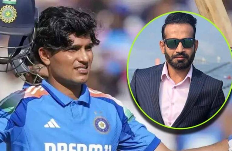 शुभमन गिल पर इरफान पठान का वार: टीम मैनेजमेंट की रणनीति पर उठाए बड़े सवाल