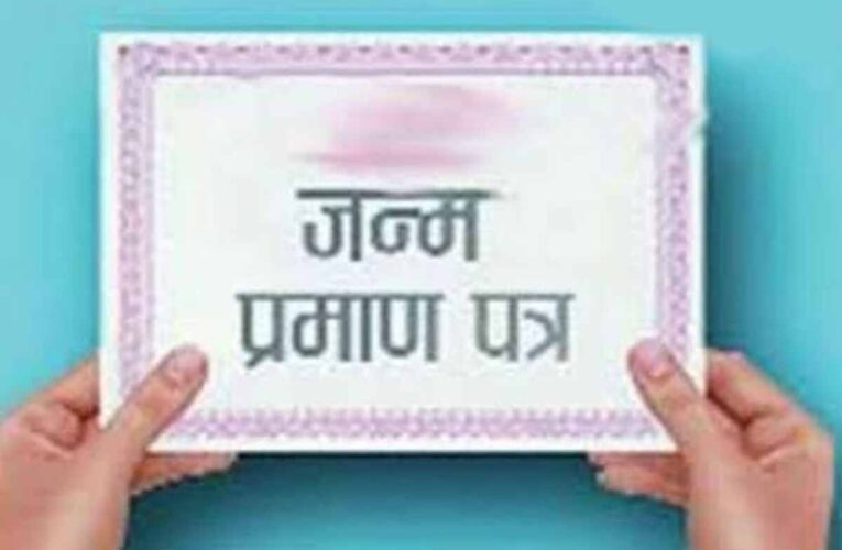 जन्म मृत्यु एवं विवाह पंजीयन के संबंध में प्रशिक्षण सह कार्यशाला 8 दिसम्बर को