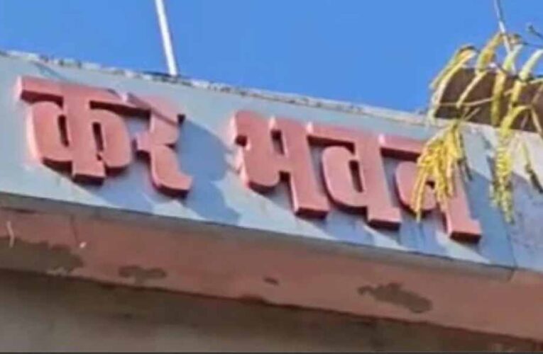 राजस्थान में स्टेट GST का महाएक्शन: 110 ठिकानों पर एकसाथ छापे, करीब 200 करोड़ की कर चोरी का खुलासा