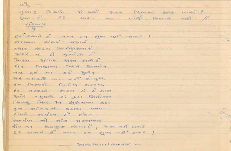 टूट सकते हैं, मगर झुकेंगे नहीं! पीएम मोदी की डायरी में अटल जी की अमर पंक्तियाँ