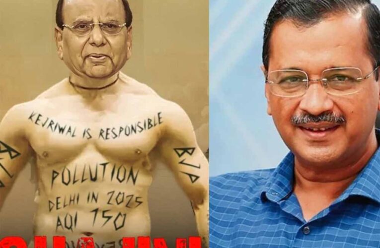 अरविंद केजरीवाल को लेकर लेटर विवाद: LG पर बरसी AAP, ‘गजनी’ कहने पर BJP का पलटवार