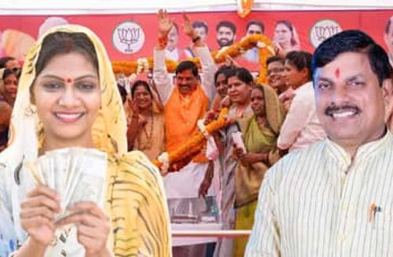 लाड़ली बहनों के चेहरे पर मुस्कान: हर महीने 5000 रुपये देने का सरकार का बड़ा ऐलान