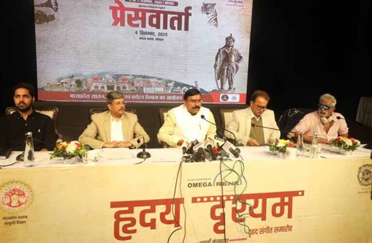 भोपाल के तीन स्‍थानों पर आठवाँ ह्रदय दृश्‍यम 5 से 7 दिसम्‍बर, 2025 तक- राज्य मंत्री लोधी