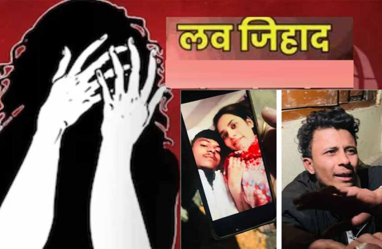 हिंदू नाम से दोस्ती, दरगाह में हुआ खुलासा, इंदौर में युवती से दुष्कर्म का मामला दर्ज