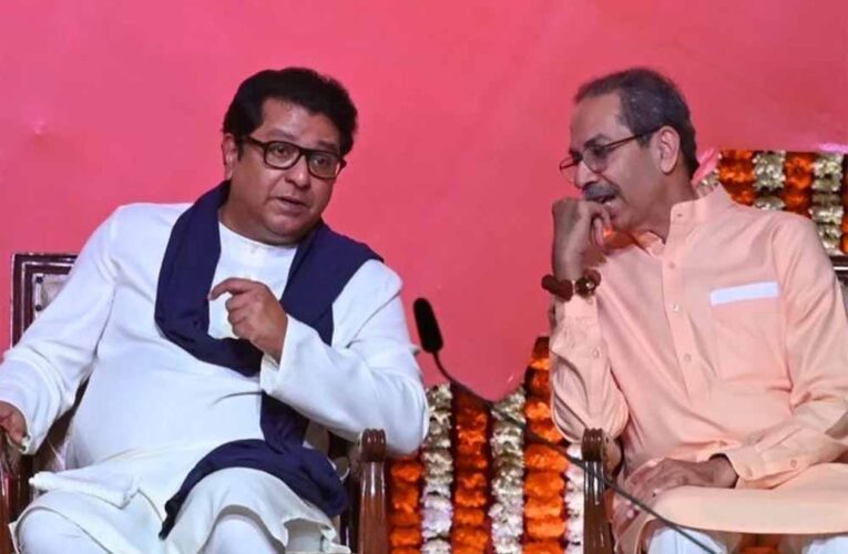‘मराठी ही होगा मुंबई का मेयर’— उद्धव ठाकरे और राज ठाकरे ने बीएमसी चुनाव के लिए किया ऐतिहासिक गठबंधन का ऐलान