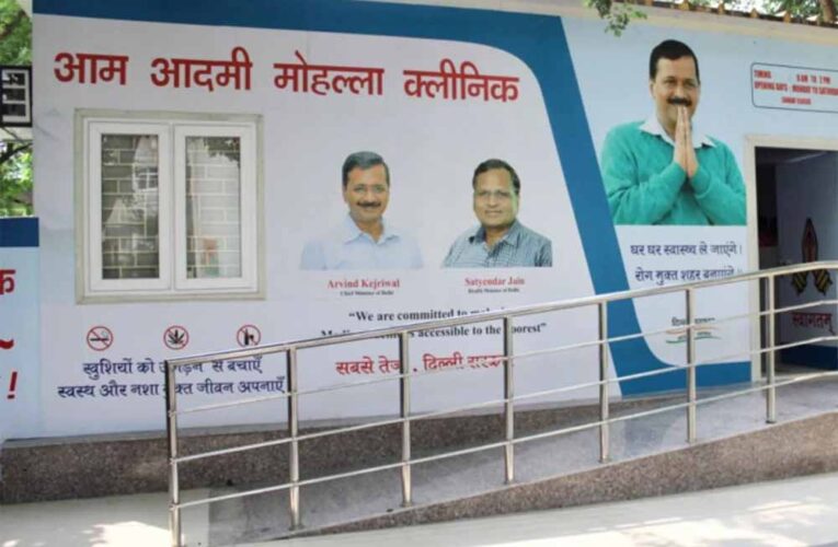 दिल्ली की सेहत व्यवस्था पर बड़ा संकट! 95 और मोहल्ला क्लीनिक बंद, AAP का केंद्र पर तीखा हमला