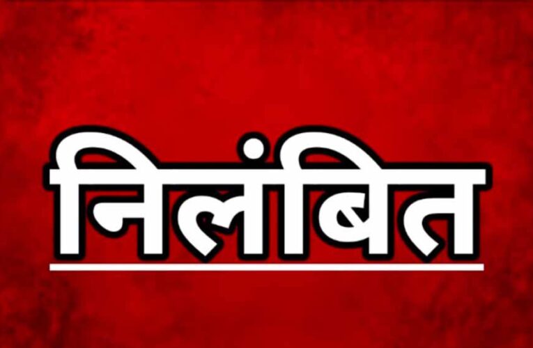 धान खरीदी में गंभीर लापरवाही, दो पटवारी निलंबित—जारी हुआ आदेश