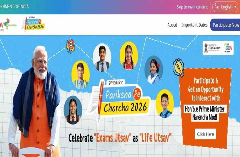 PPC 2026 Registration शुरू: पीएम मोदी से सीधे सवाल पूछने का मौका, अभी करें आवेदन