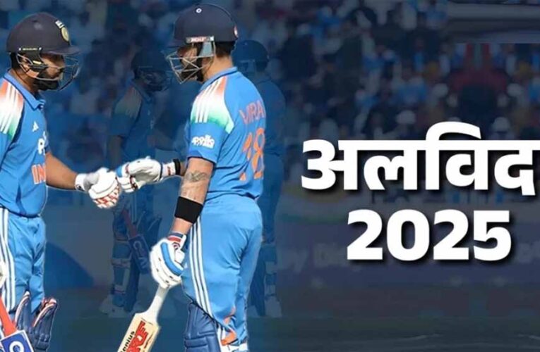 फैंस को बड़ा झटका! Rohit-Virat के 2027 वर्ल्ड कप खेलने पर सस्पेंस, नए साल में ही होगी वापसी