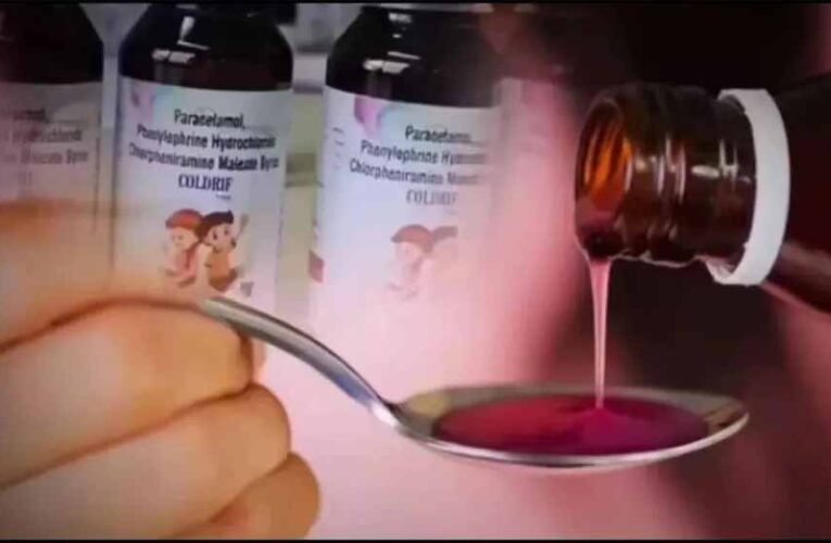 एमपी में बच्चों की जान पर बना खतरा: कफ सिरप में 42% डीईजी की पुष्टि