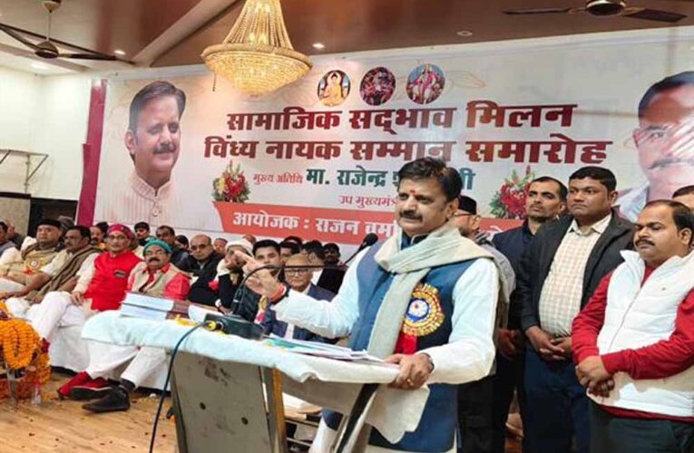 रीवा को विकास के शिखर पर पहुंचाना है – उप मुख्यमंत्री शुक्ल