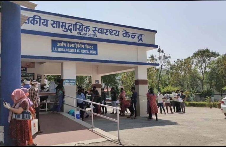 कोलार वासियों के लिए खुशखबरी: सामुदायिक स्वास्थ्य केंद्र में बच्चों का इलाज अब 24×7, भर्ती सुविधा भी शुरू