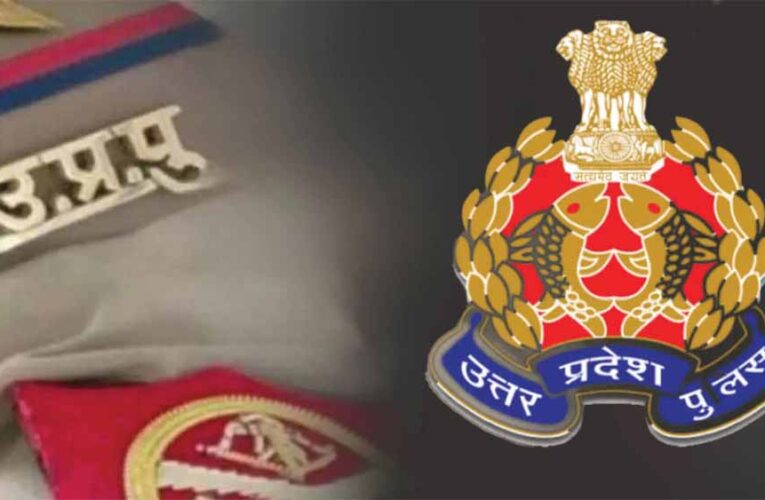 UP Police SI Exam 2025: भर्ती परीक्षा की तारीख घोषित, मार्च 2026 में होगी लिखित परीक्षा