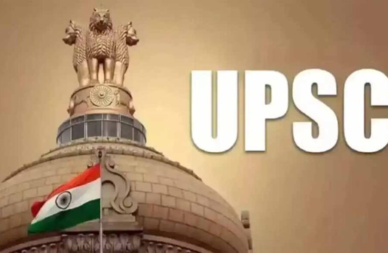 UPSC की बड़ी भर्ती: 102 पदों पर सीधी नियुक्ति, 45 वर्ष तक के उम्मीदवारों को मौका