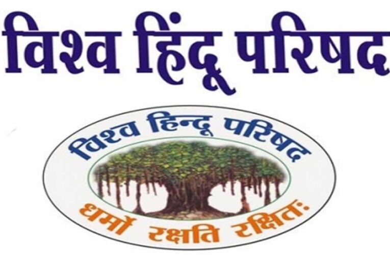 विधायक हुमायूं कबीर पर कार्रवाई की मांग, विश्व हिंदू परिषद ने सीएम ममता बनर्जी को लिखा पत्र