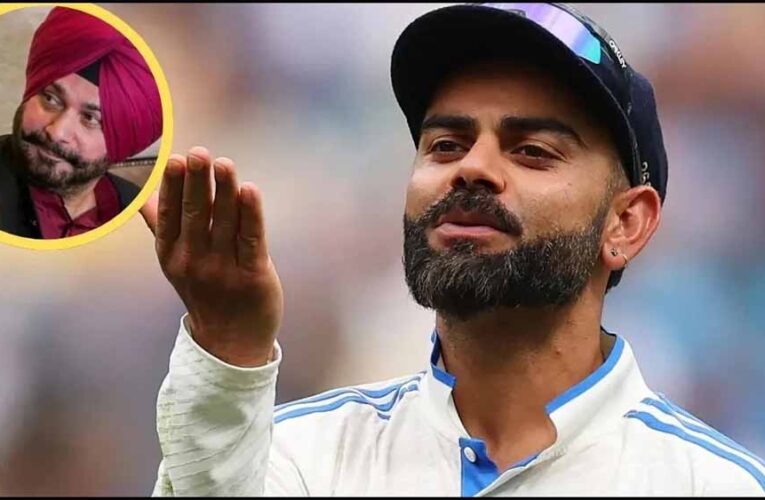 विराट कोहली की टेस्ट क्रिकेट में वापसी के संकेत? नवजोत सिंह सिद्धू की ‘मन्नत’ से सोशल मीडिया पर हलचल