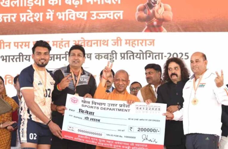 ब्रह्मलीन महंत अवेद्यनाथ जी महाराज सप्तम अखिल भारतीय प्राइजमनी पुरुष कबड्डी प्रतियोगिता-2025