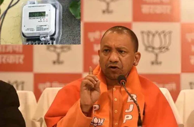 योगी सरकार की ऊर्जा नीति से यूपी में सुधार तेज, स्मार्ट मीटरिंग ने बदल दिया ‘पावर गेम’