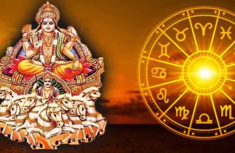 सूर्य के नक्षत्र में प्रवेश करते ही शुक्र चमके, इन राशियों की किस्मत ने ली करवट